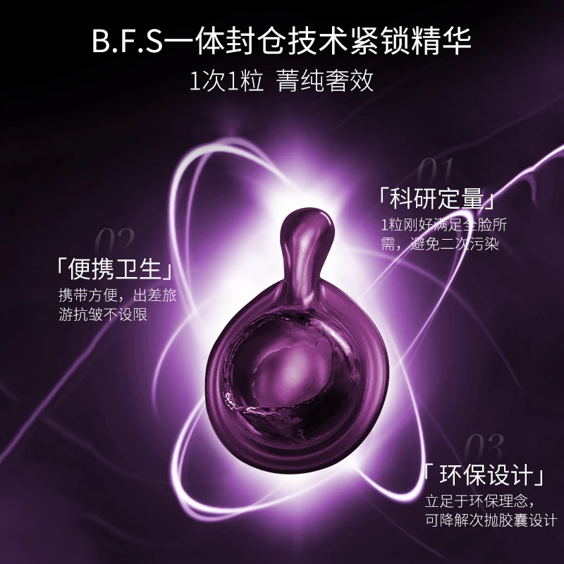 OTN苹果细胞紧致赋活浓缩精华液紫套系列（时空胶囊）紧致抗