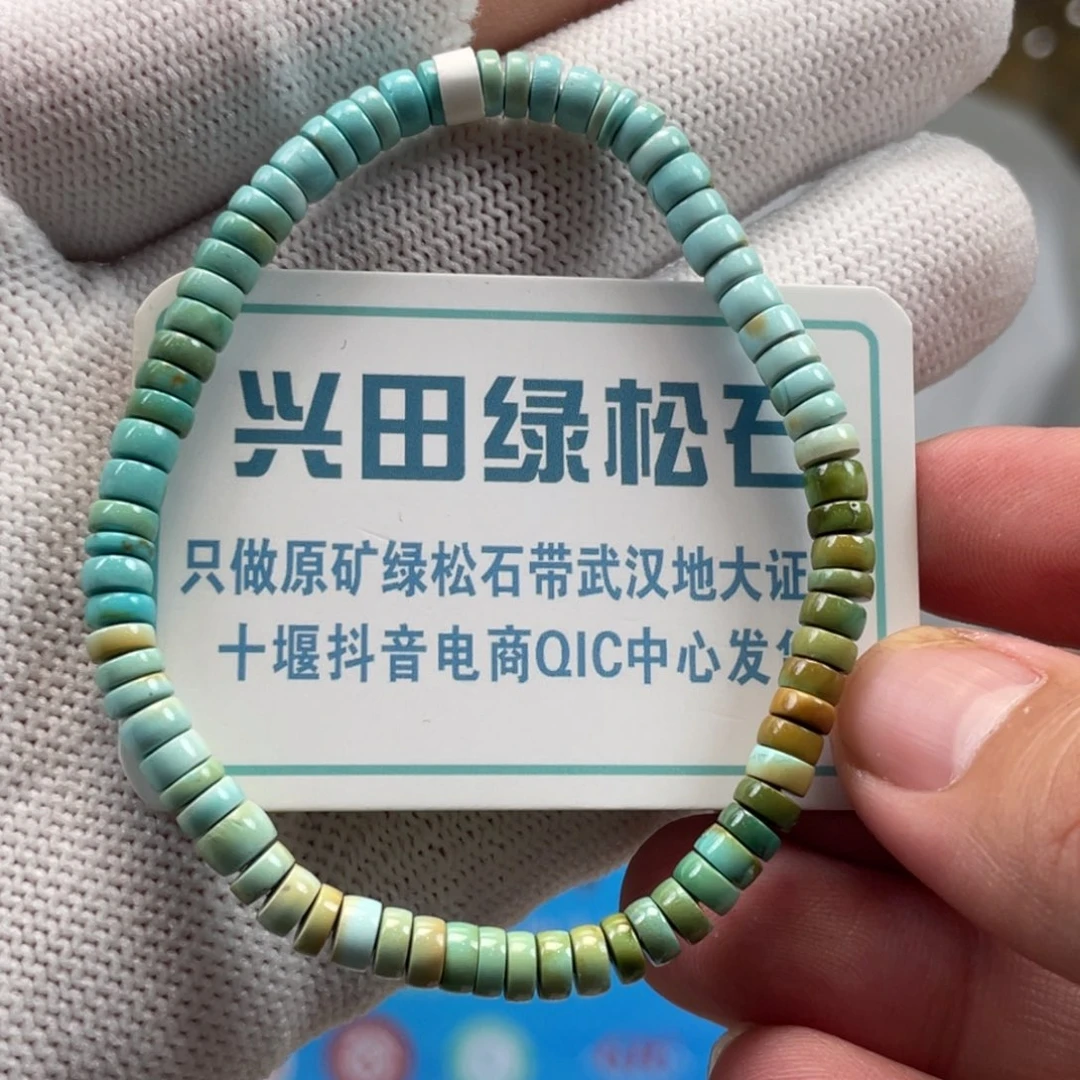 绿松石未镶嵌挂件