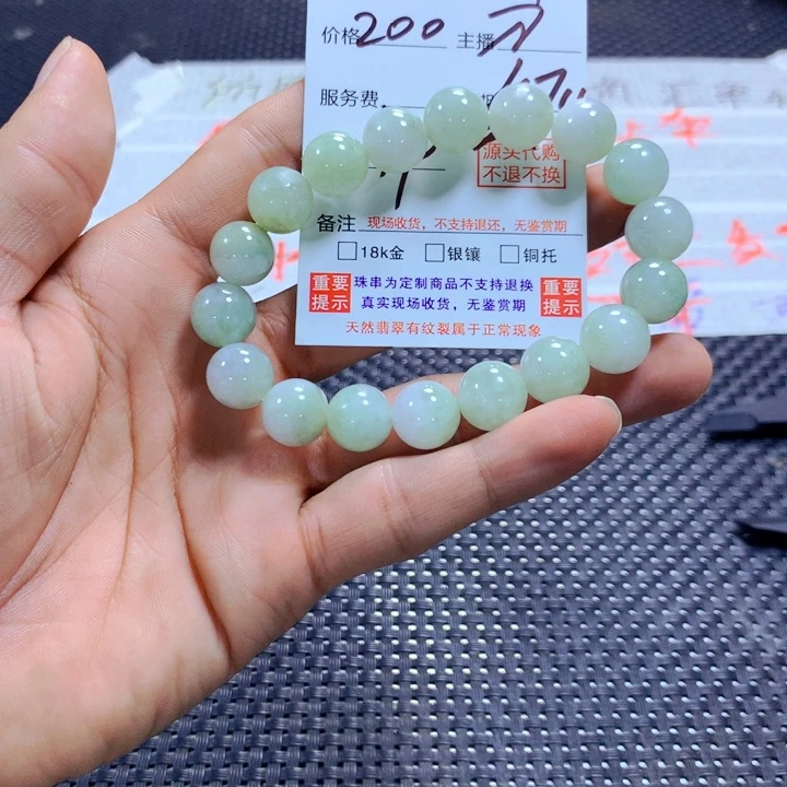 j***o未镶嵌手链翡翠天然翡翠