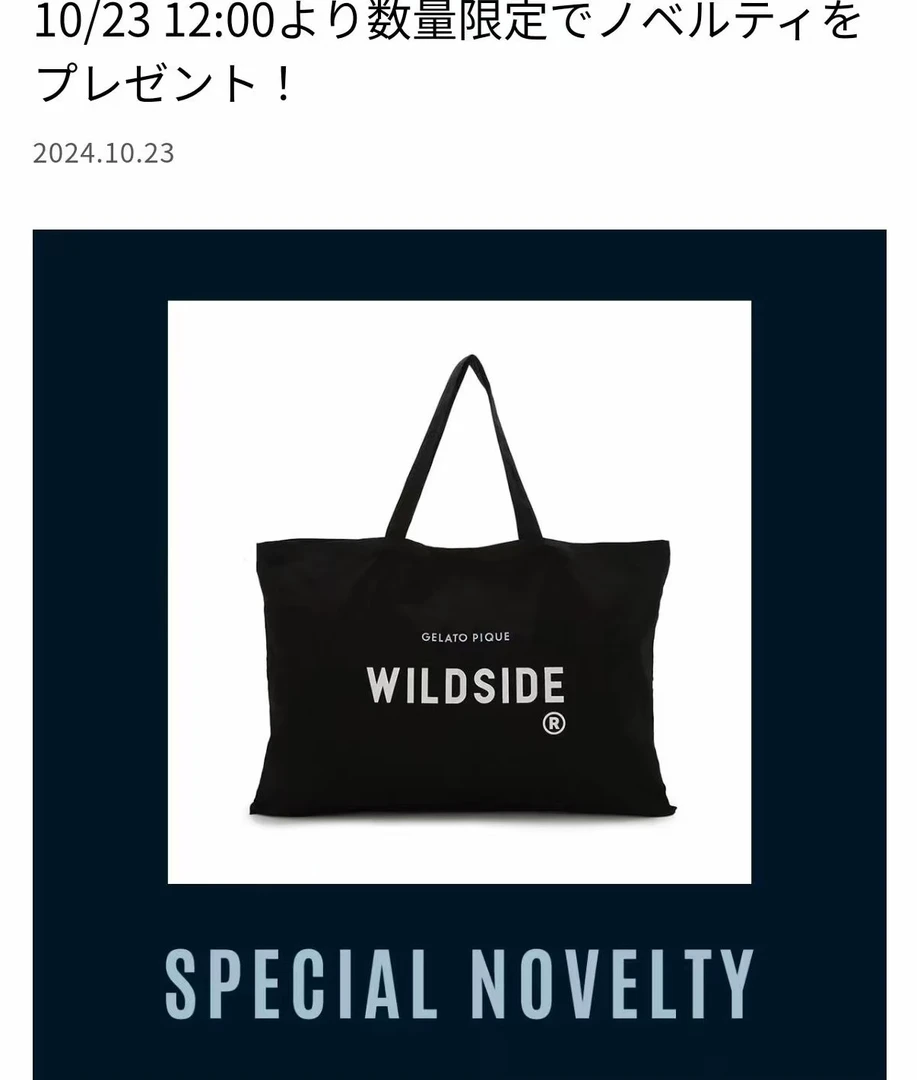 【FaFa】日系品牌 YM 限定购物袋F1211