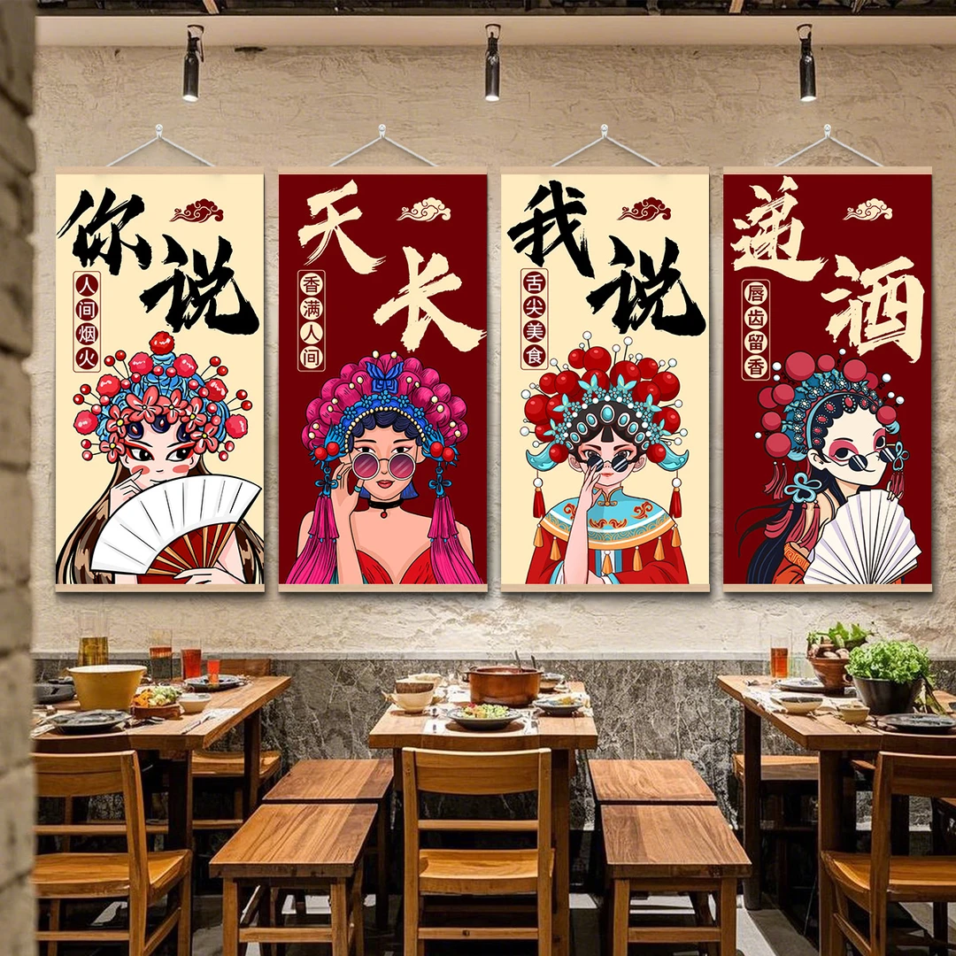 网红火锅店烧烤店装饰创意墙面挂布标语海报氛围布置动漫美女形象