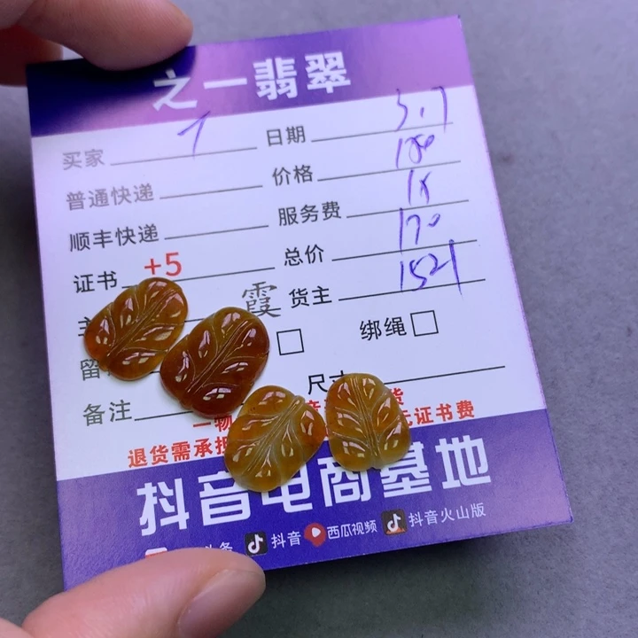 翡翠颈饰未镶嵌T*翡翠