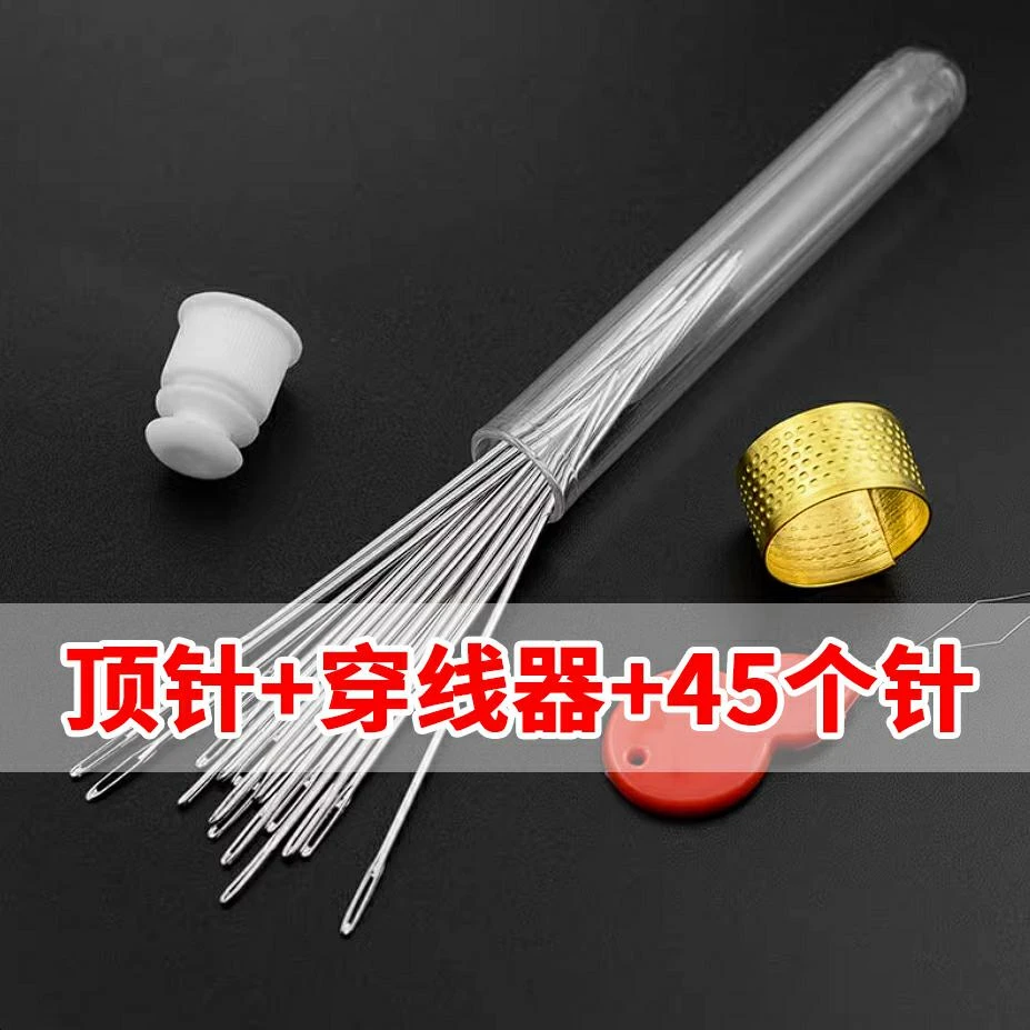 【45个大中小都有】大眼细长缝纫针传统手工DIY工具套装