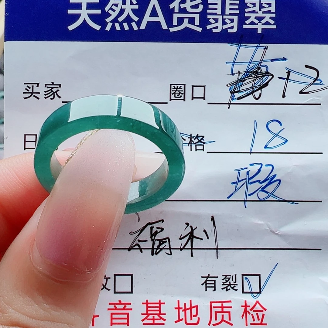 翡翠未镶嵌戒指戒圈