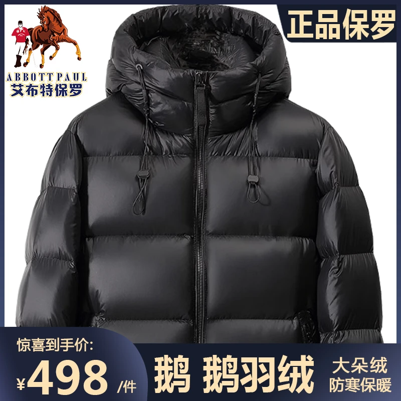 专柜保罗正品黑金鹅绒服男女同款冬季加厚保暖连帽长款羽绒服外套