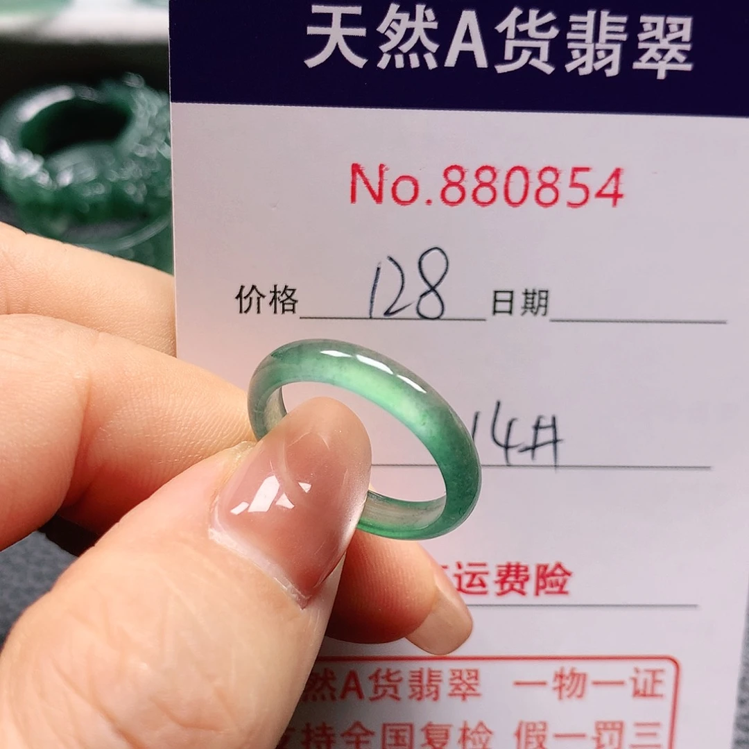 翡翠戒指未镶嵌14号