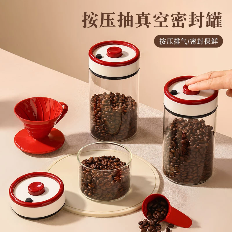 按压抽真空密封罐家用设计储存收纳盒厨房储物罐咖啡豆保存储存罐