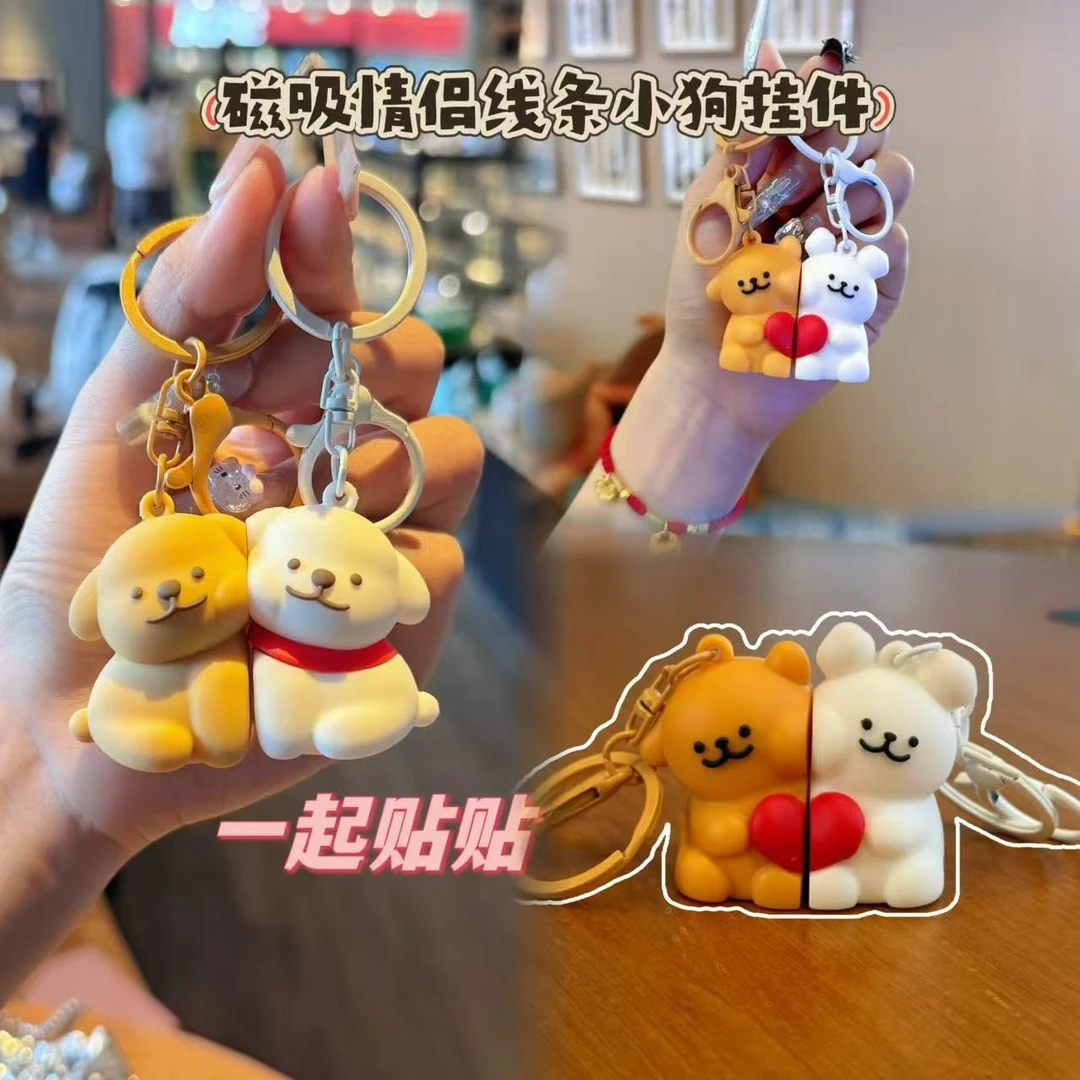 新款线条小狗磁吸贴贴钥匙扣创意浪漫情侣松弛感拥抱挂件可爱礼品