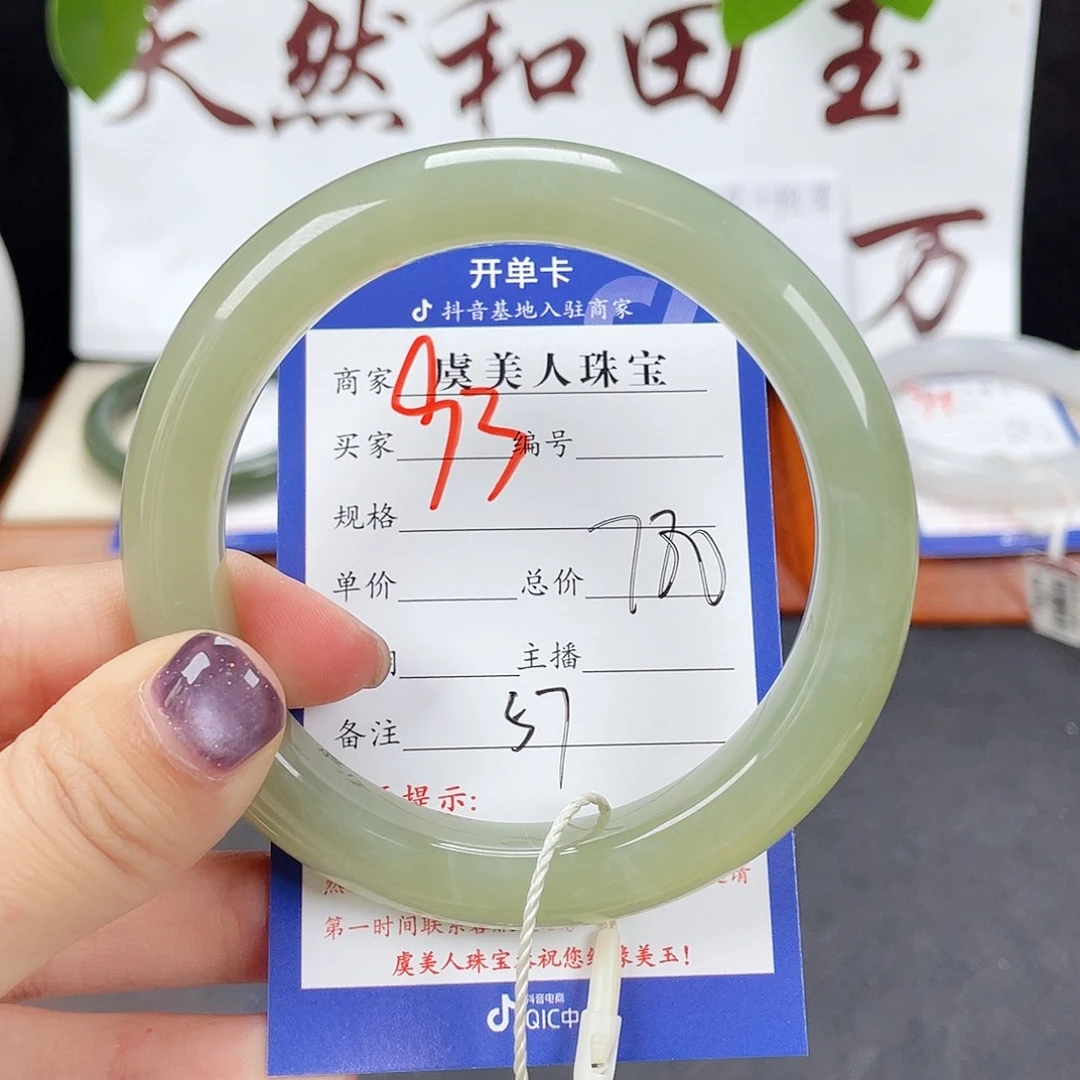 未镶嵌手镯和田玉