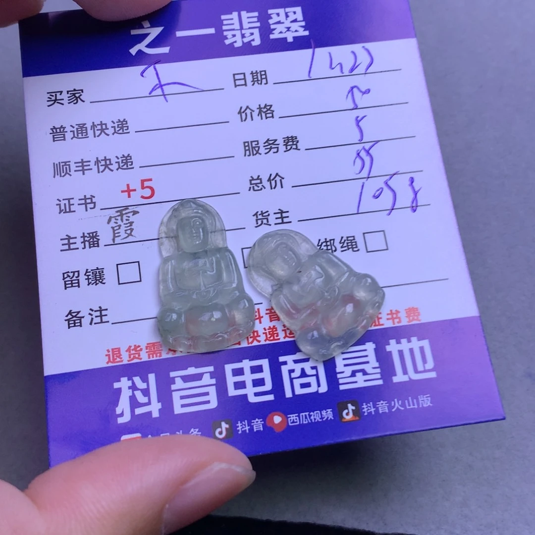 颈饰未镶嵌翡翠*️****