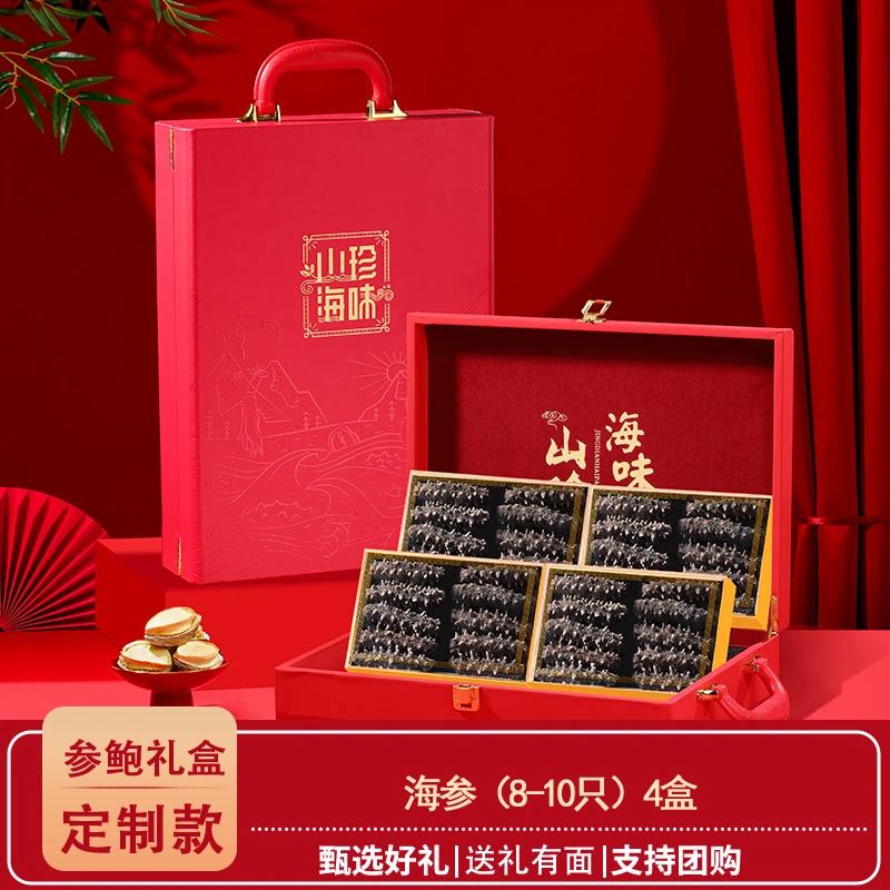 高端四拼 参鲍礼盒中秋国庆海参鲍鱼精美滋补礼盒送长辈送礼品