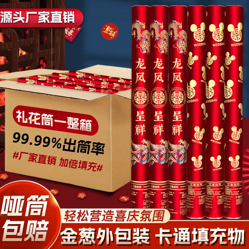 憨吉熊婚庆用品大全结婚礼炮筒花瓣雨彩带喷花筒手持礼花筒网红