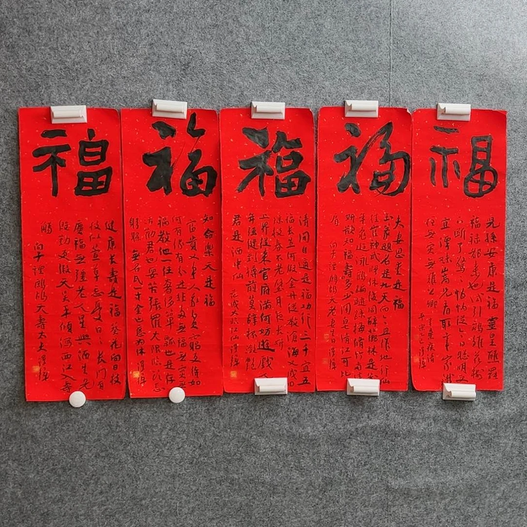 书法（rbzzx创作）同款五福 书画
