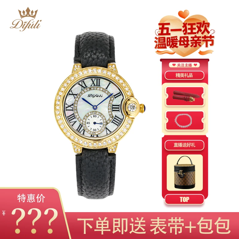 【心心专属】DIFULI黑金气球满钻镶钻时尚防水腕表女士