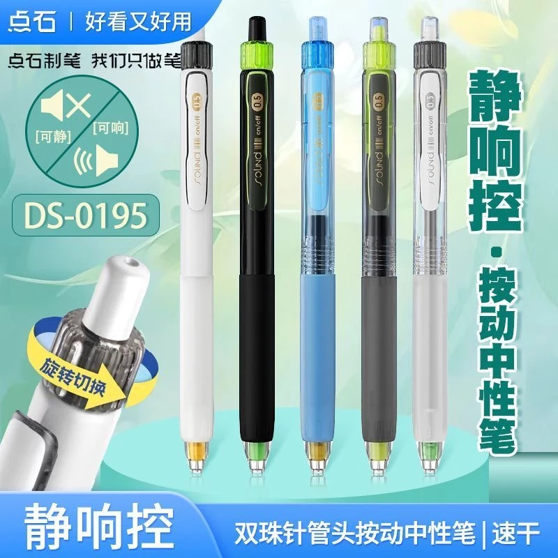 发5支静响控中性笔，掉封蜡不售后