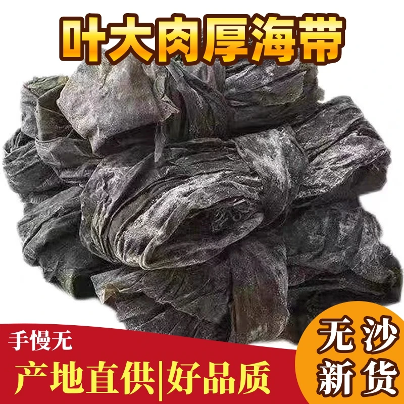 盐渍海带整箱/2斤装