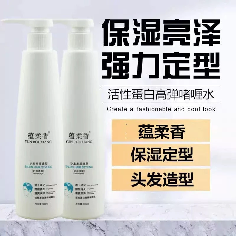 蕴柔香活性蛋白润卷弹力素(高弹啫喱)