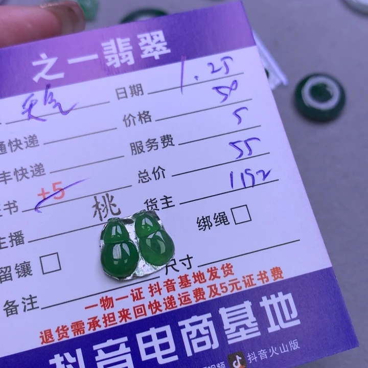 翡翠颈饰未镶嵌天****玩