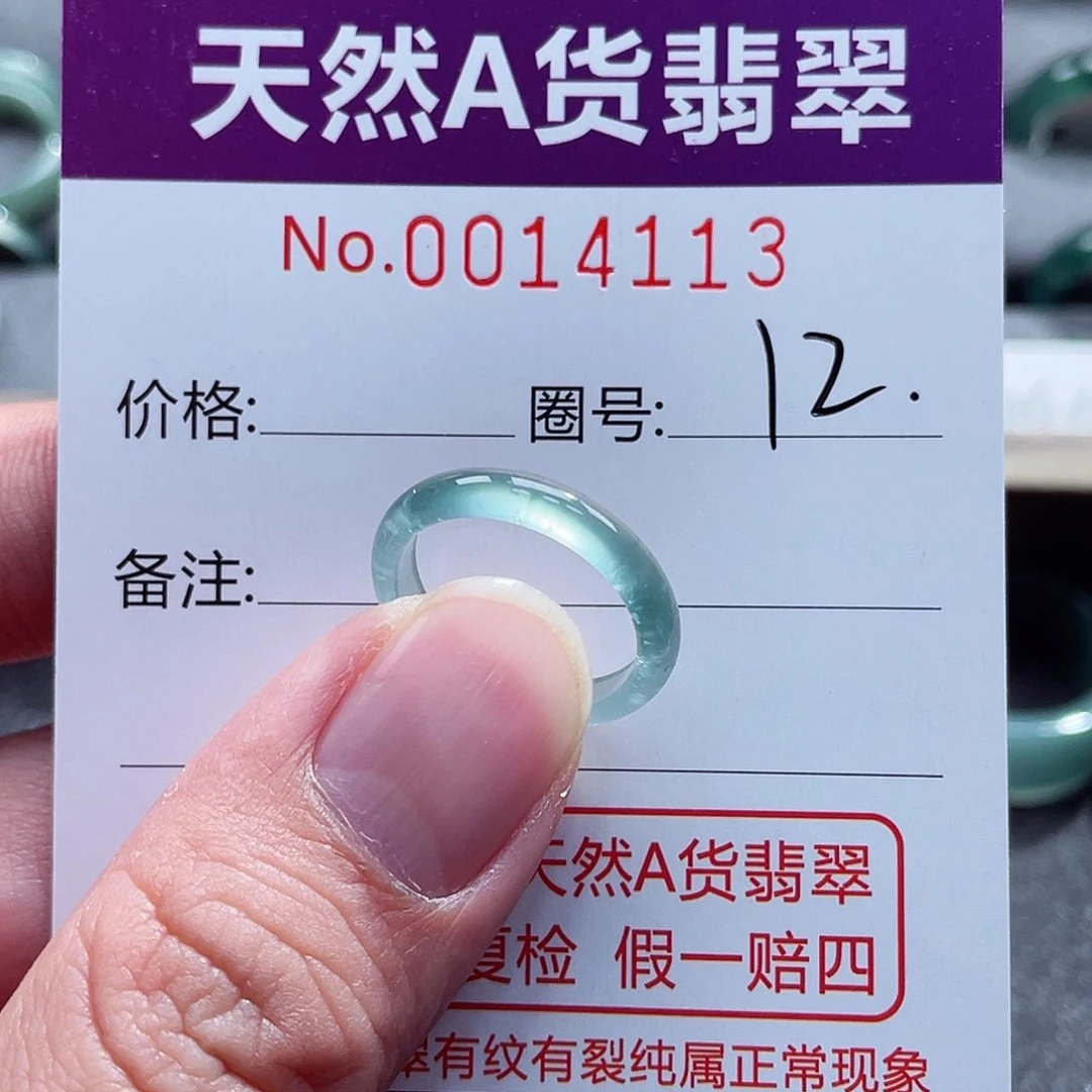 翡翠戒指未镶嵌翡翠