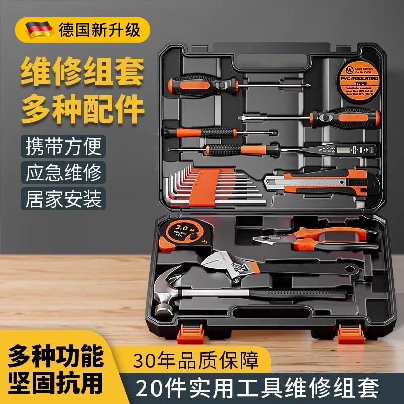 德国家用工具套装大全五金木工维修多功能全套电动组合工具箱套装