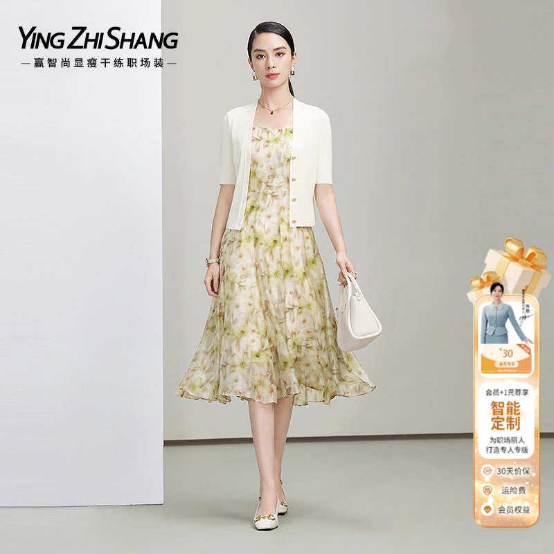 赢智尚2025春季新款米杏色打底衫长款碎花连衣裙套装女ZC-ZZ00394