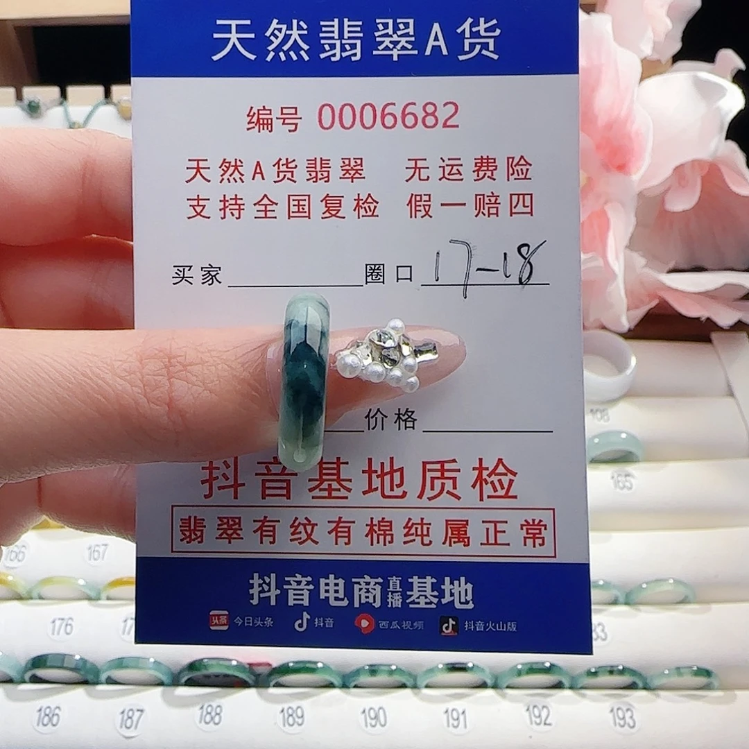 翡翠未镶嵌戒指戒指