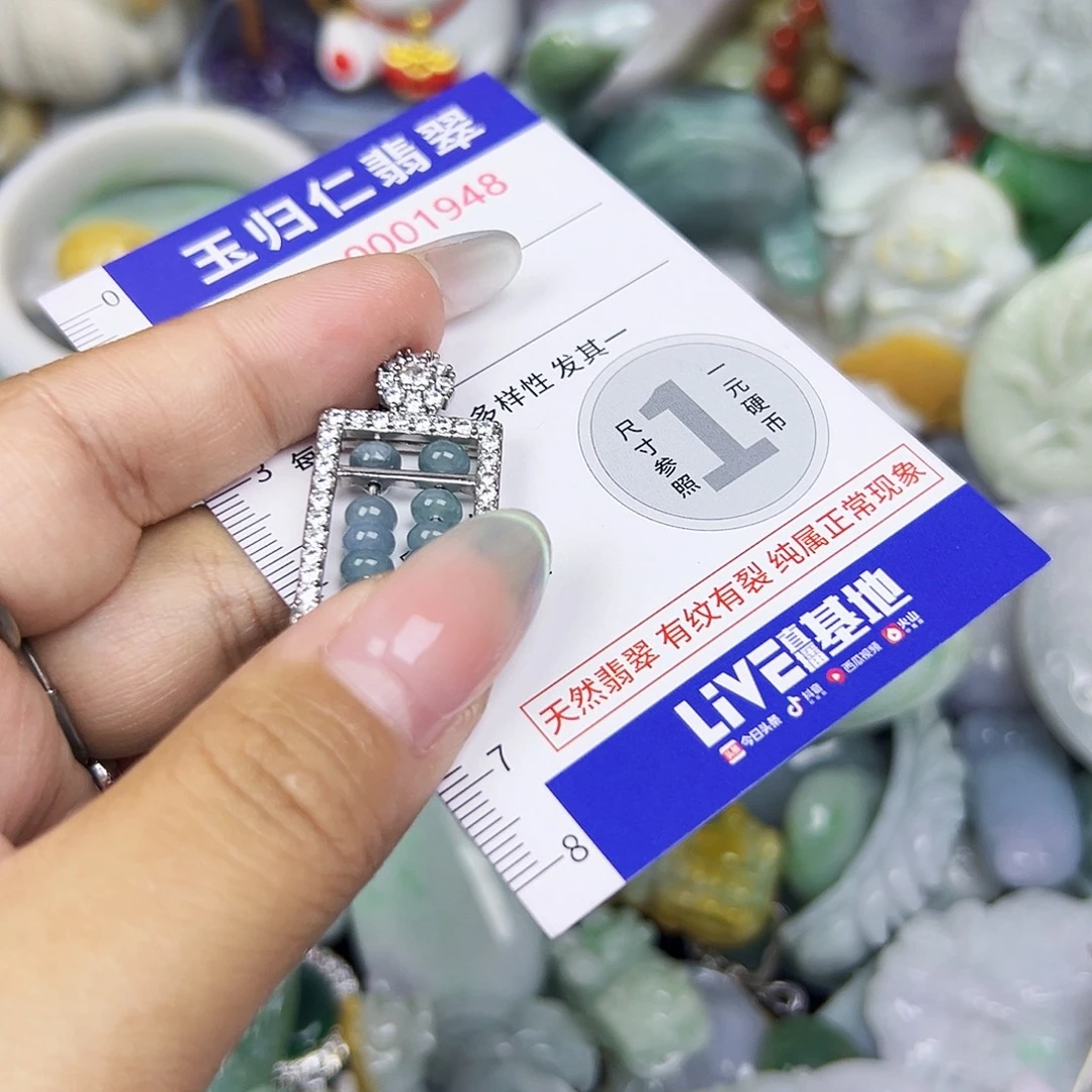 幸***号翡翠未镶嵌吊坠(不含链)111