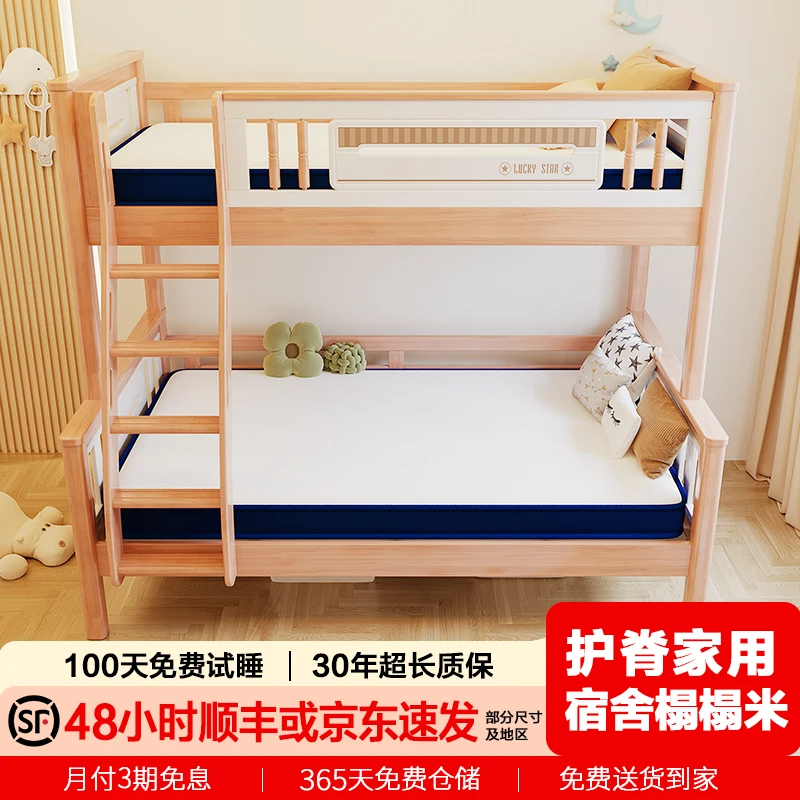 海马亦言椰棕垫家用卧室乳胶护脊软硬适中加厚酒店睡加厚床垫