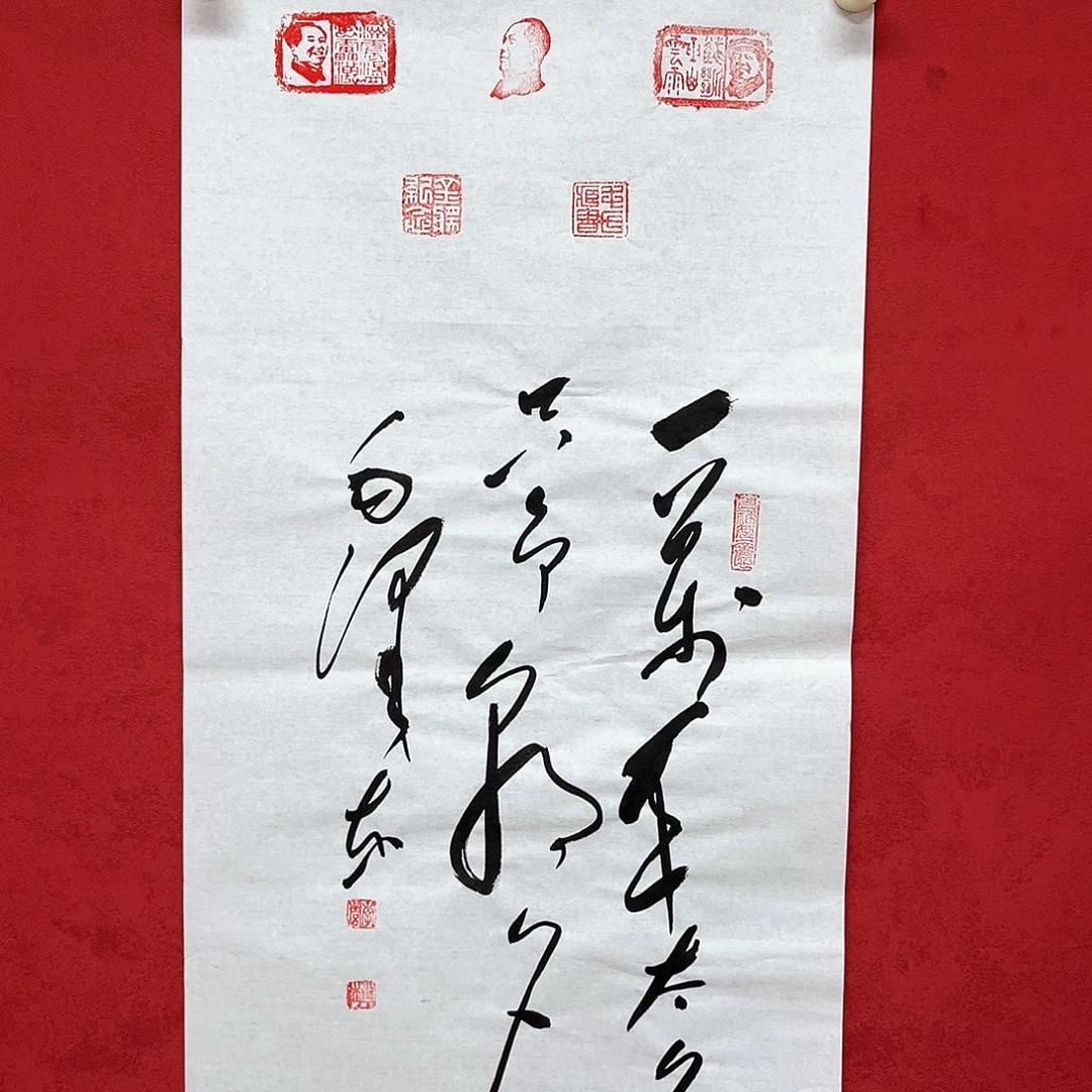 书法李营毛体书法家