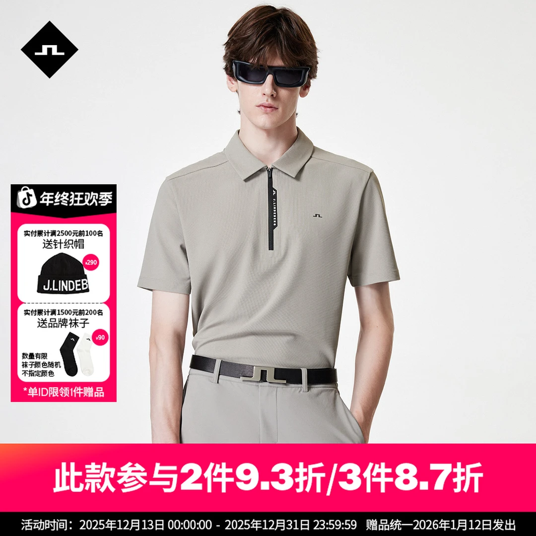 JLINDEBERG金林德伯格男士简约休闲亲肤透气半拉链翻领POLO衫
