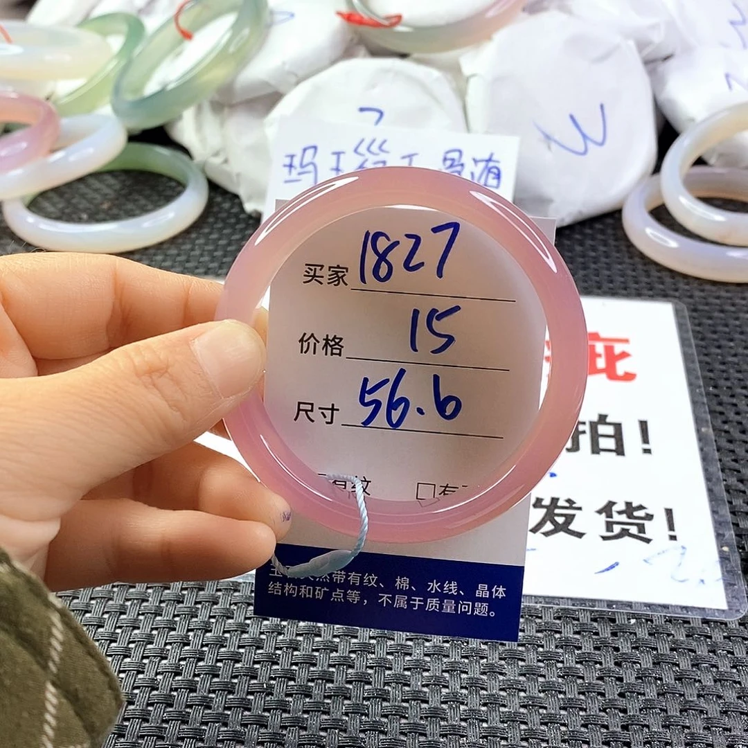 手镯玛瑙/玉髓未镶嵌1827