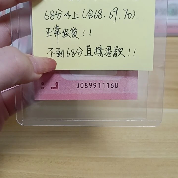 塑料蛇钞如图所示包68分089911168