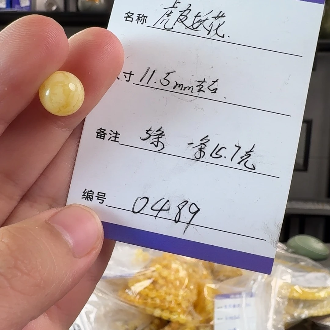 未镶嵌琥珀裸石0489 虎皮腰花蜜蜡11.5mm