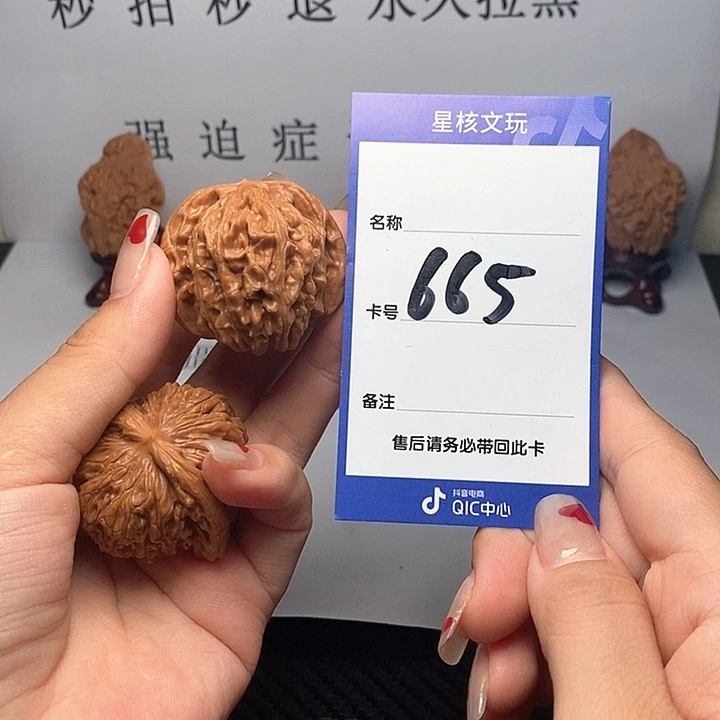 文玩核桃吊坠四座楼40