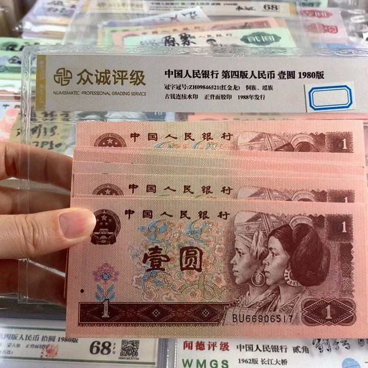 96年一元全新十张散，原票带荧光号随机