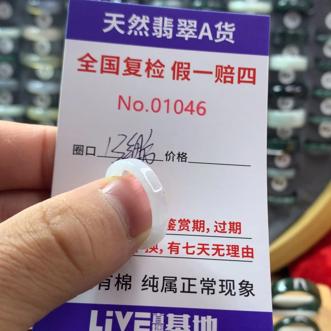 翡翠未镶嵌戒指天然翡翠