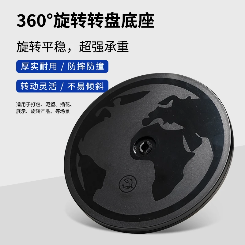 鱼缸转盘底座手动的展示台 底托