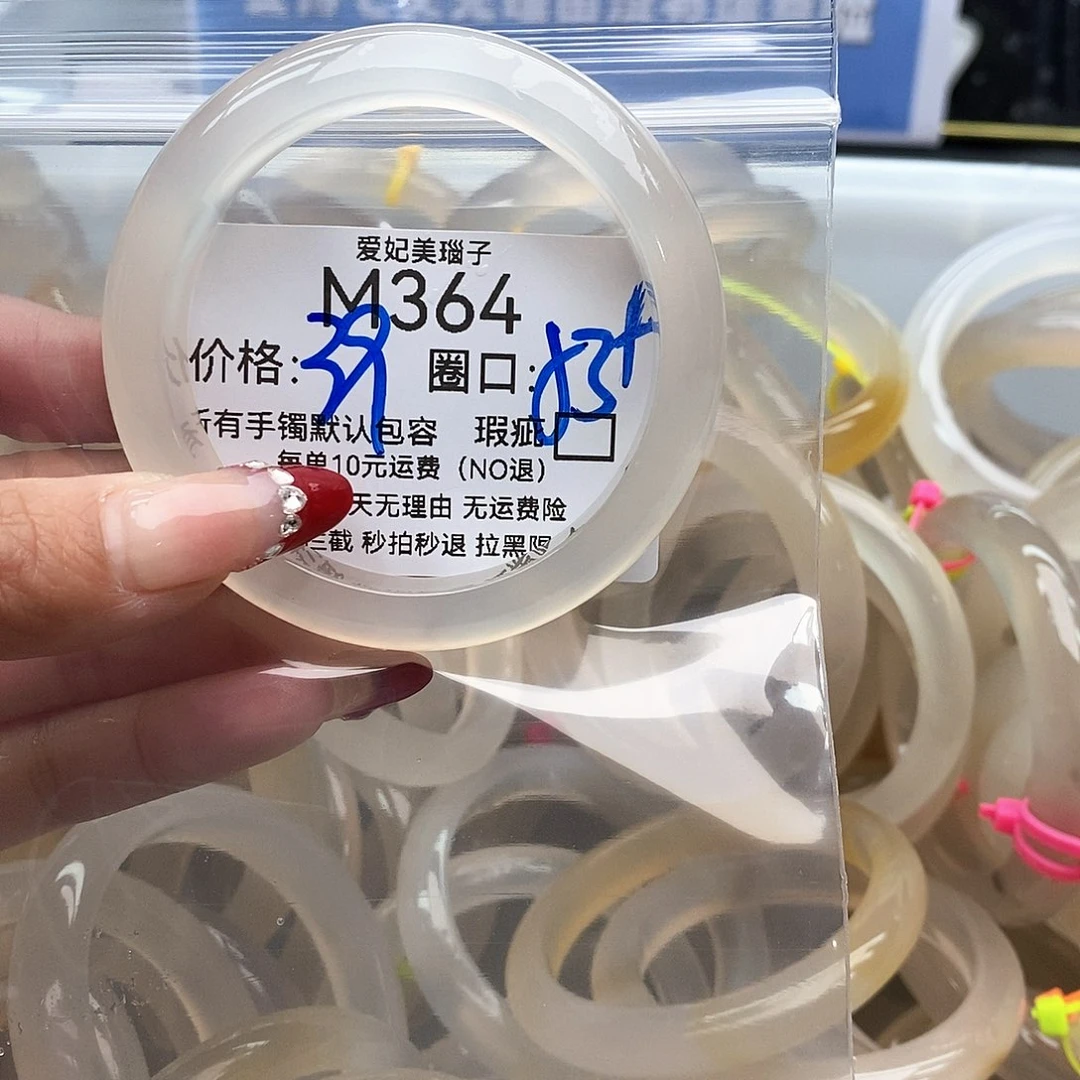 流***X玛瑙/玉髓未镶嵌手镯364