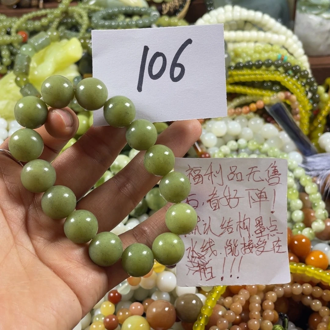 蛇纹石玉未镶嵌手串