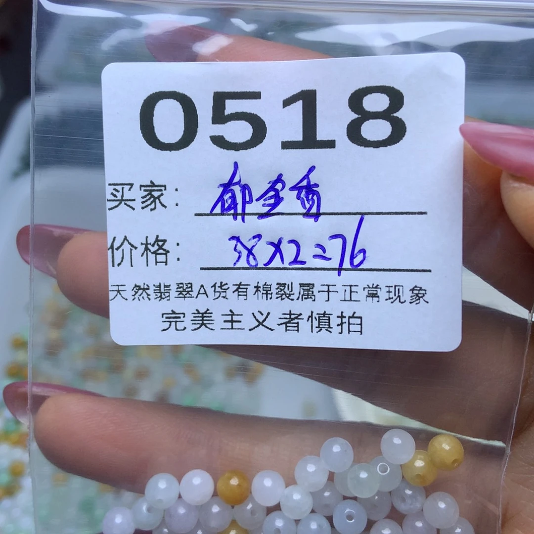 散珠翡翠郁****0翡翠