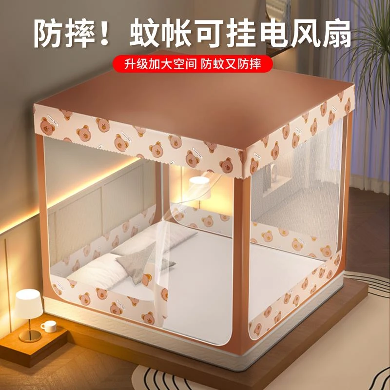 蚊帐家用卧室防摔儿童纹帐2025新款免安装蒙古包支架杆加粗加厚全