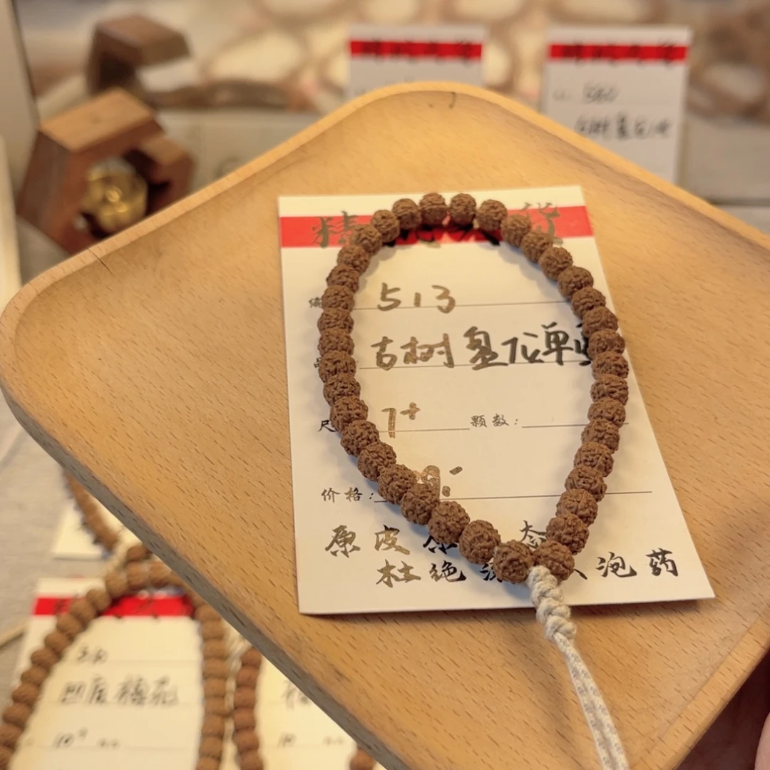 金刚菩提吊坠513古树盘龙单圈福利款