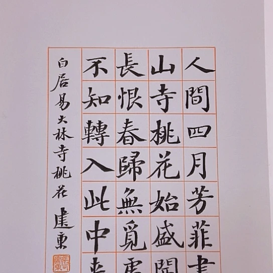 书法张建东老师书法作品