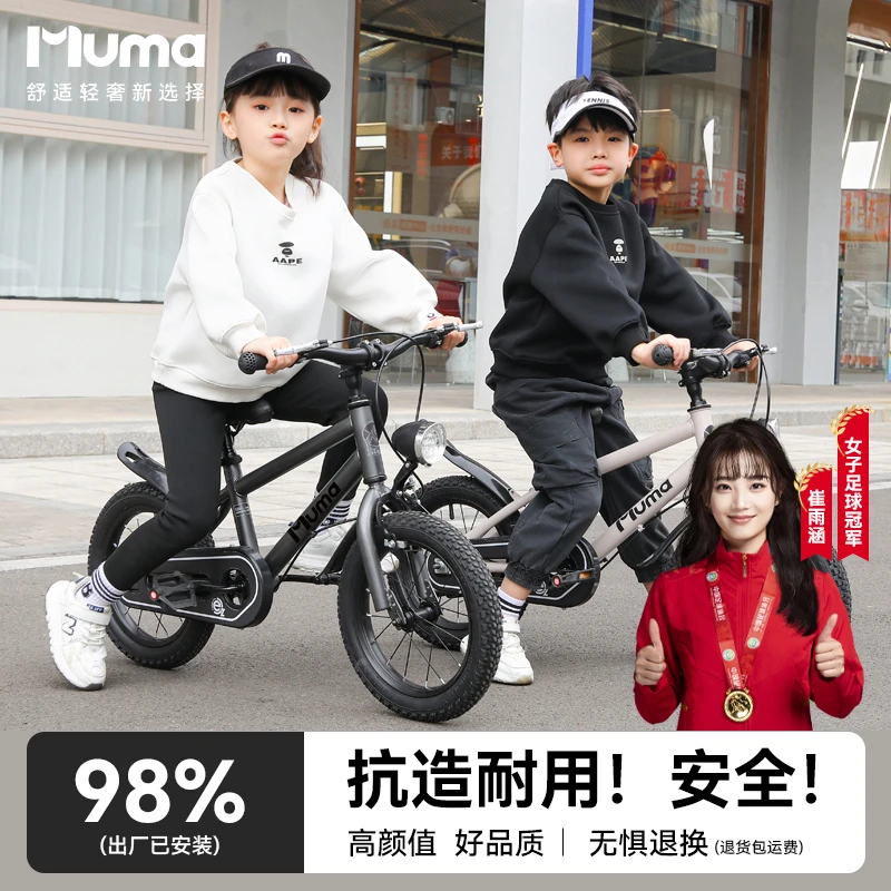 鑫木玛当季新款X7儿童自行车3-5-8-10岁男孩女孩脚踏车小孩自行车