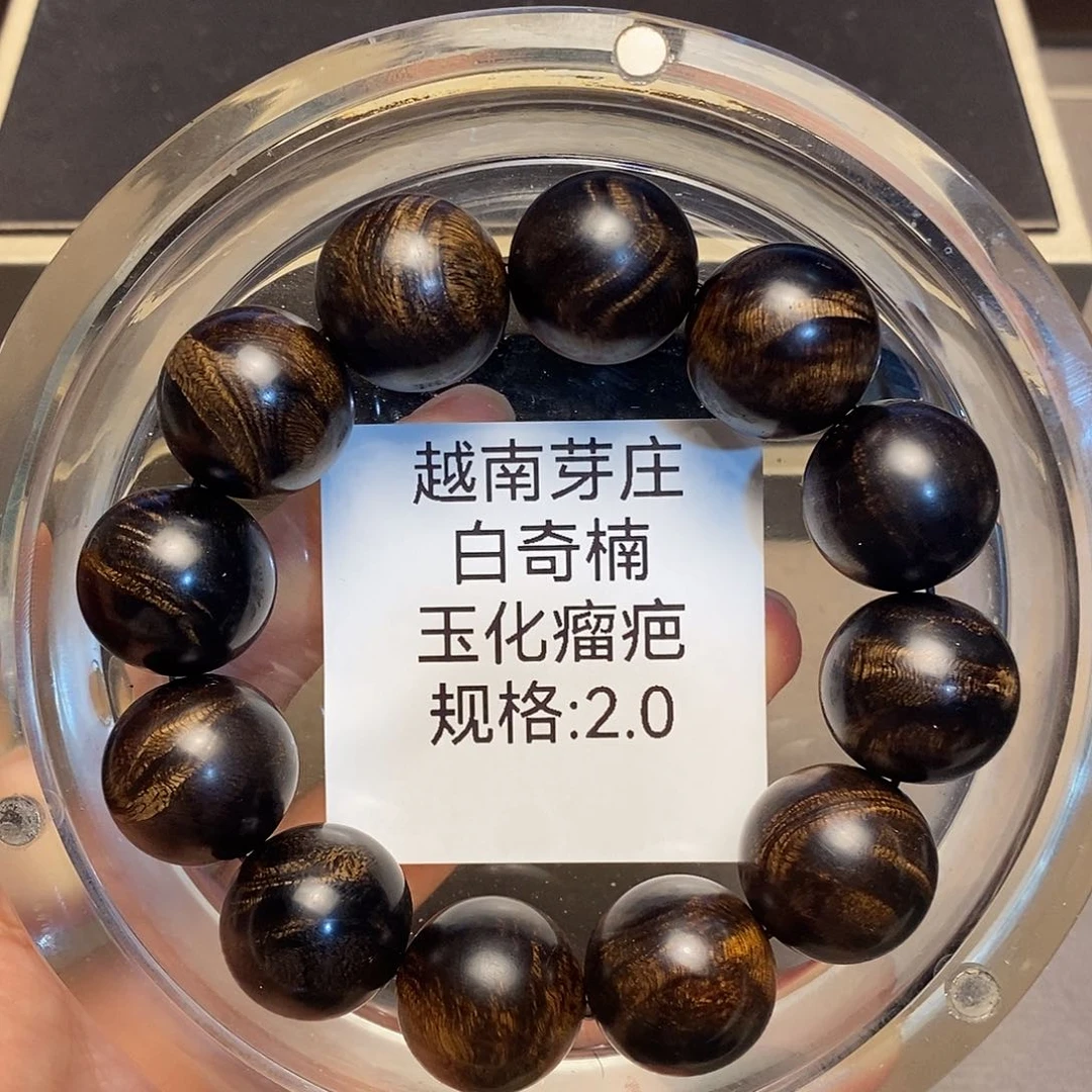 沉香手串中**技越南白奇楠2.0沉水瘤疤多样性其一
