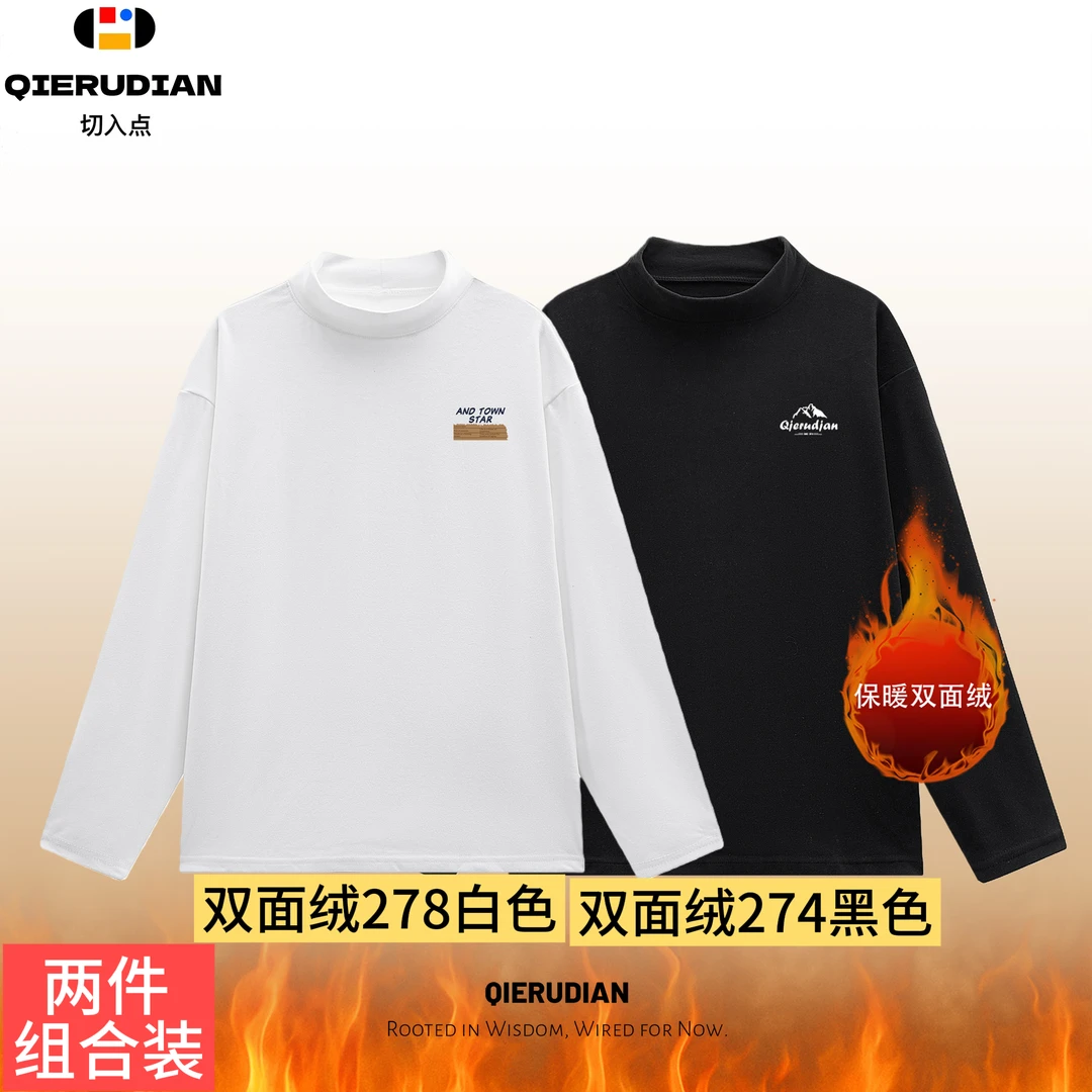 保暖双面绒打底衫男秋冬半高领秋冬季青少年学生磨毛内搭T恤