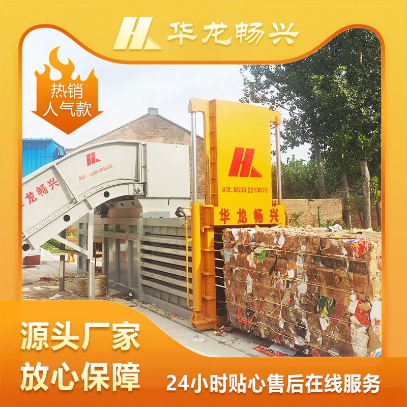 160吨上提门卧式液压打包机