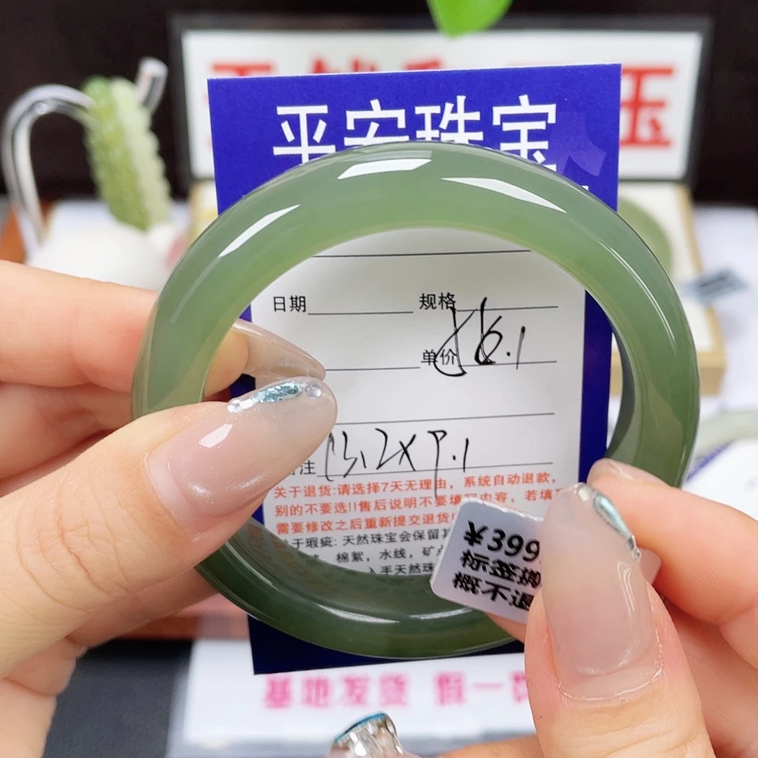 未镶嵌手镯和田玉