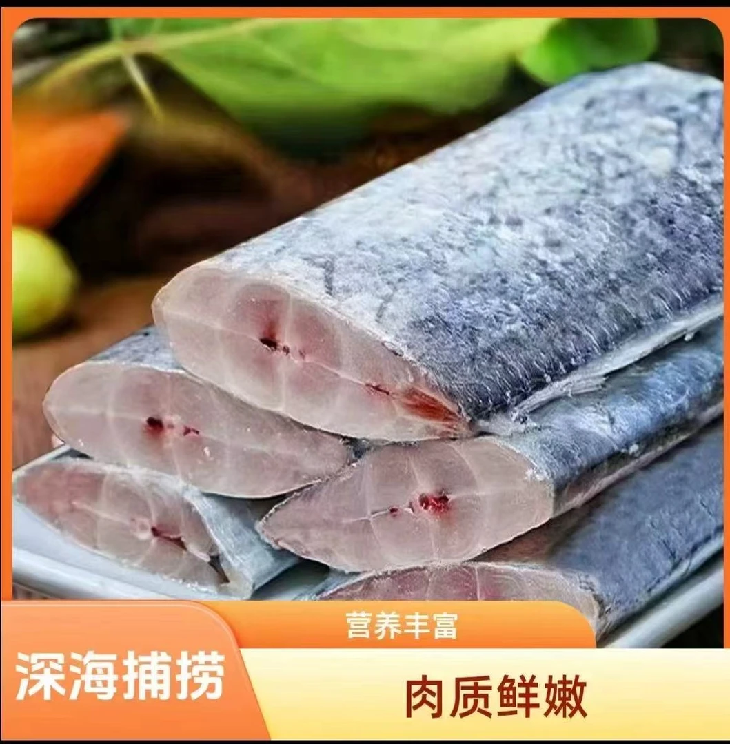 【八斤装】舟山小眼带鱼段新鲜冷冻肉质鲜嫩 顺丰京东包邮