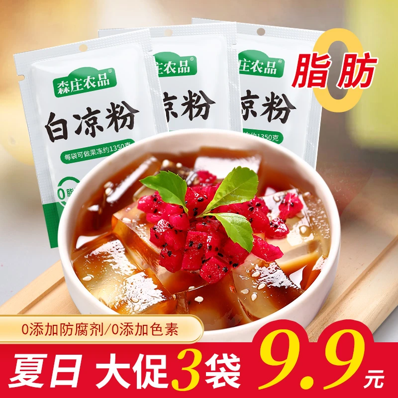 0脂肪-白凉粉50g/袋起 在家DIY做果冻专用粉